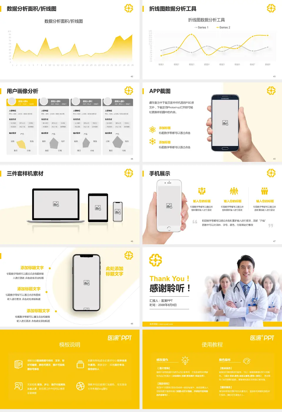 北京医院科室介绍与推广PPT模板16:9格式幻灯片预览图6