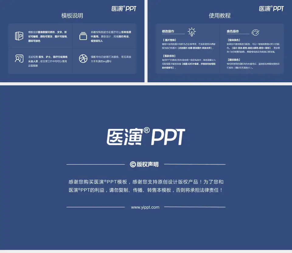 乐清市人民医院医院简介/日常通用PPT模板16:9格式幻灯片预览图8