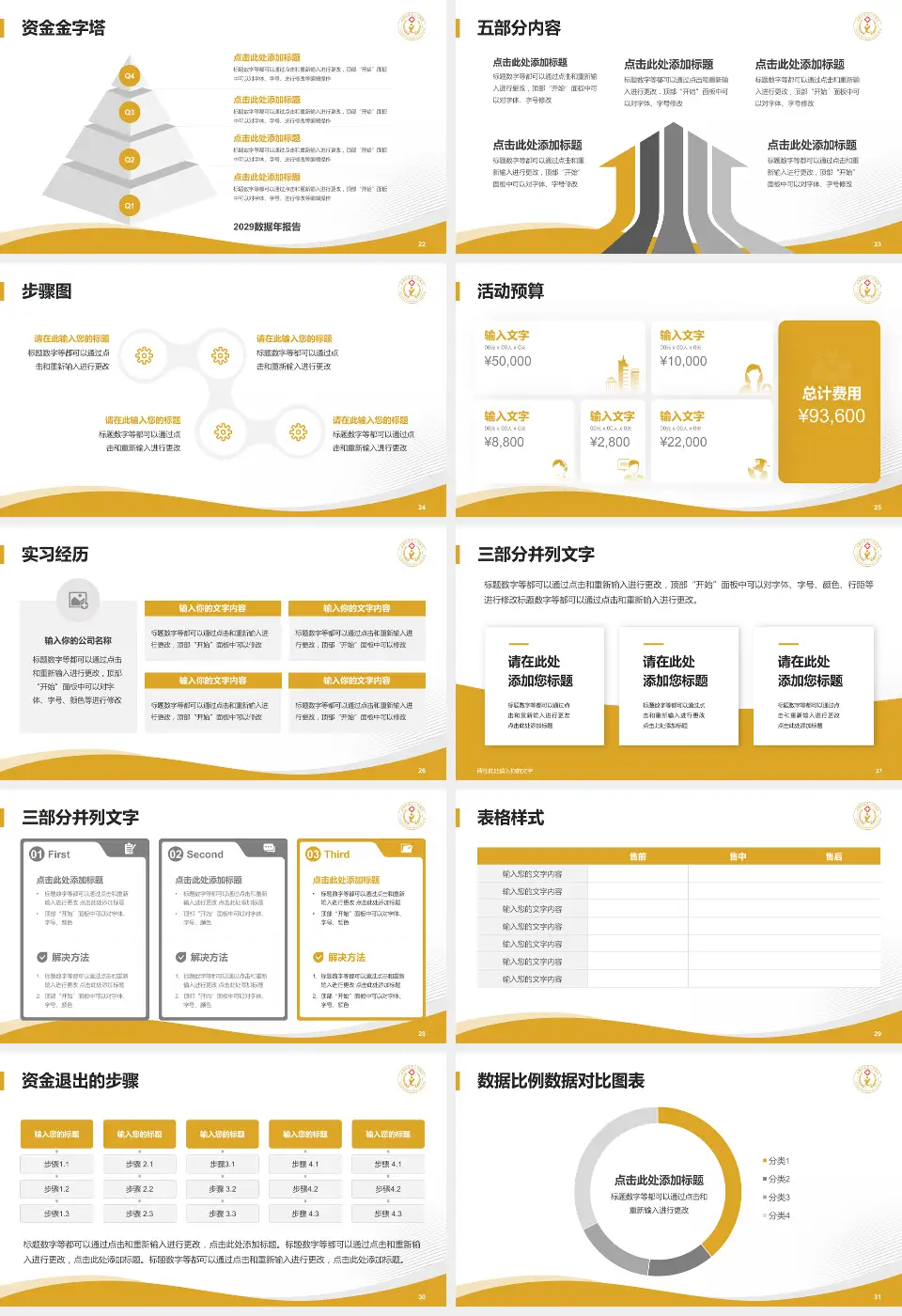 成都市第七人民医院会议与研讨会PPT模板16:9格式幻灯片预览图4