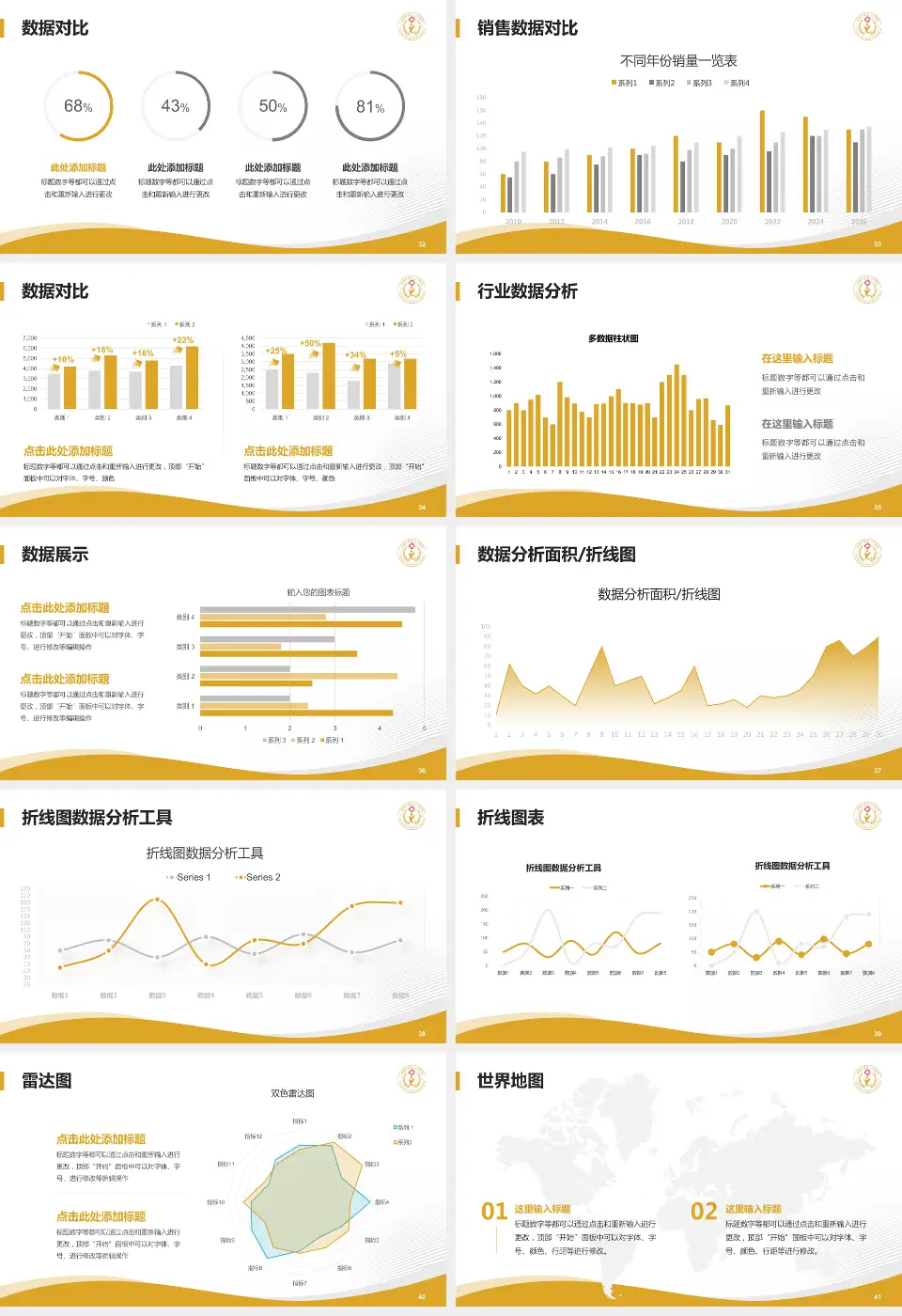 成都市第七人民医院会议与研讨会PPT模板16:9格式幻灯片预览图5