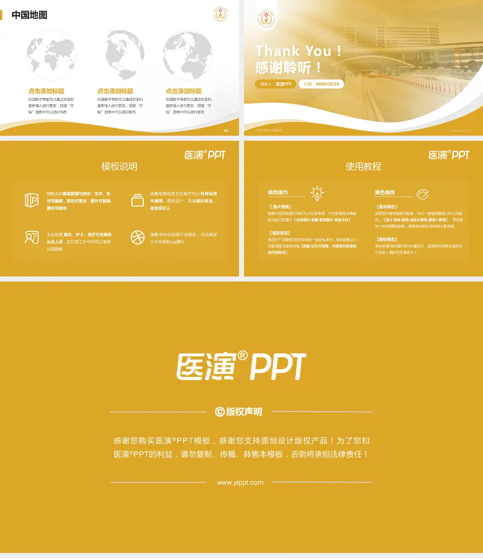 成都市第七人民医院会议与研讨会PPT模板16:9格式幻灯片预览图6