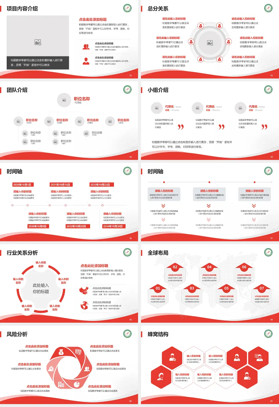 河北省第七人民医院会议与研讨会PPT模板16:9格式幻灯片预览图3