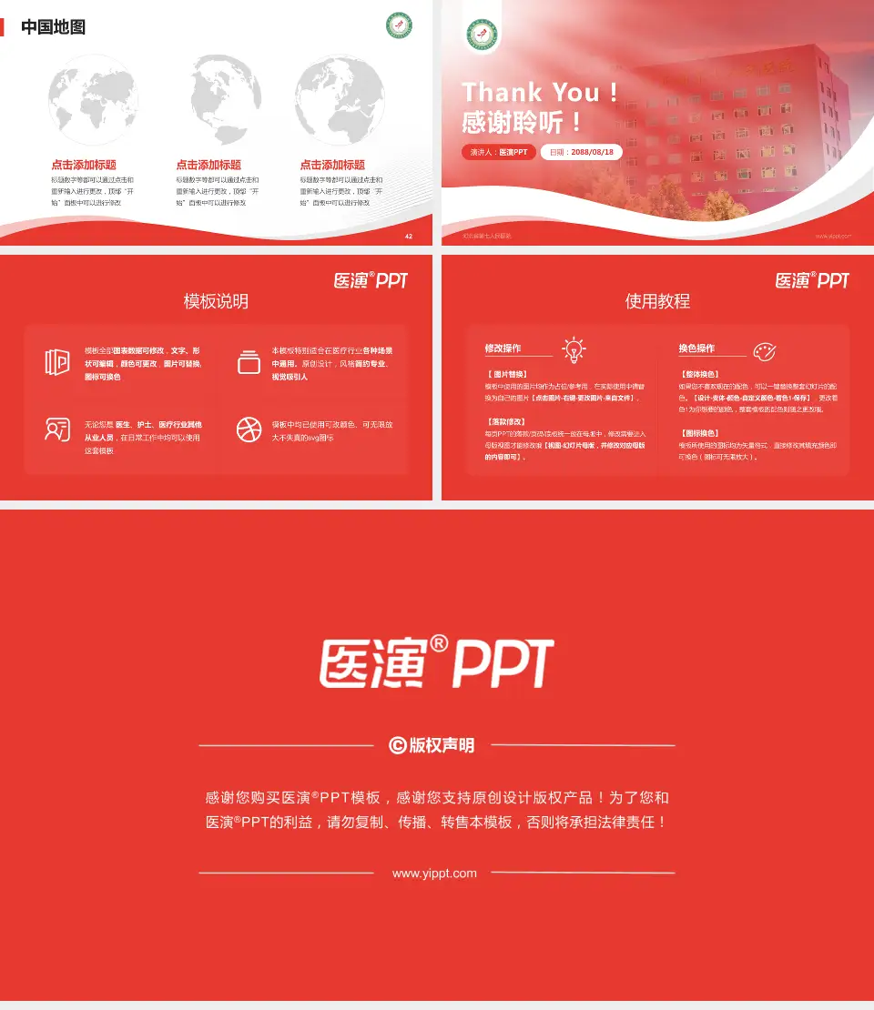 河北省第七人民医院会议与研讨会PPT模板16:9格式幻灯片预览图6