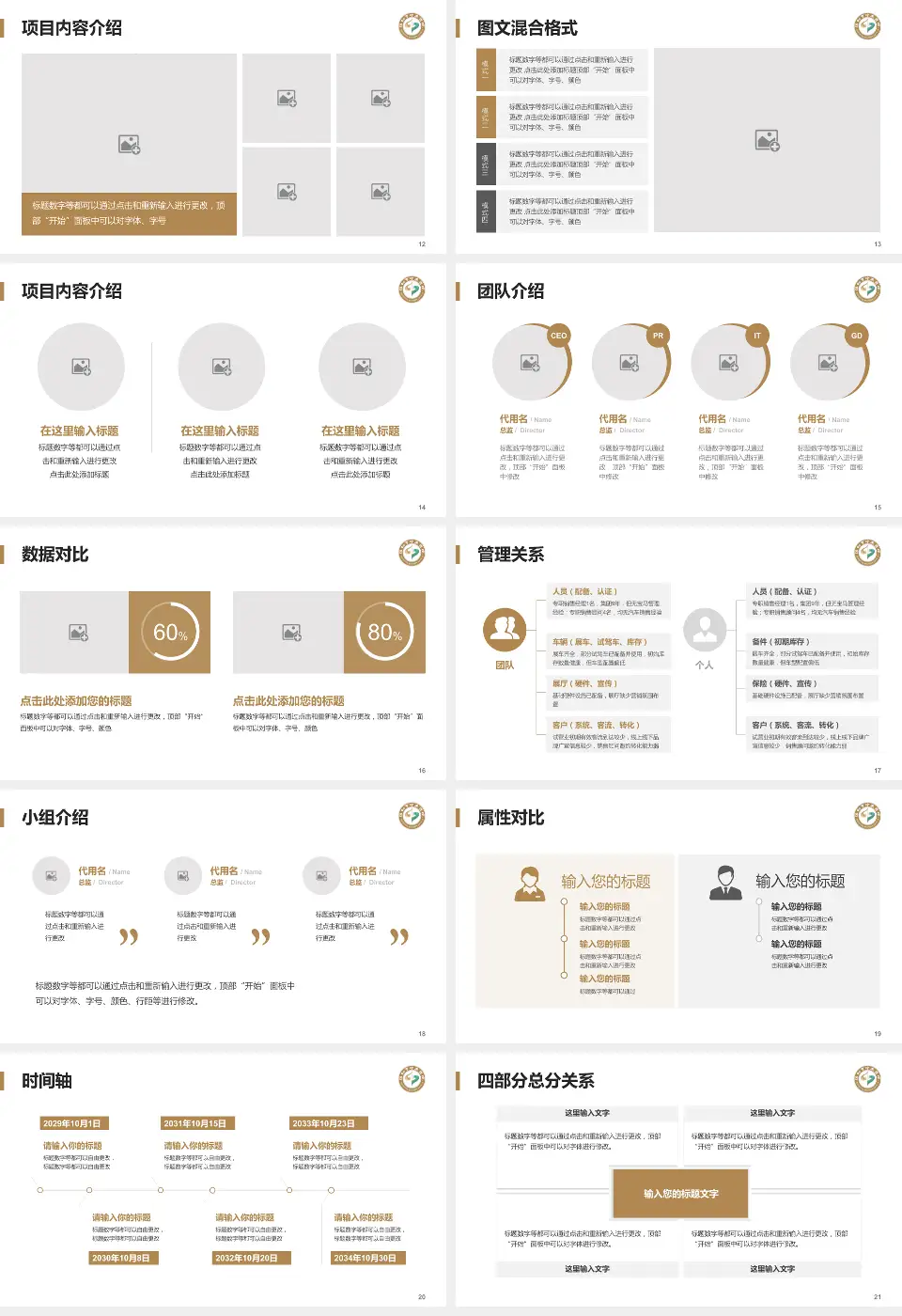 绵阳市中医医院经开院区科室介绍与推广PPT模板16:9格式幻灯片预览图3