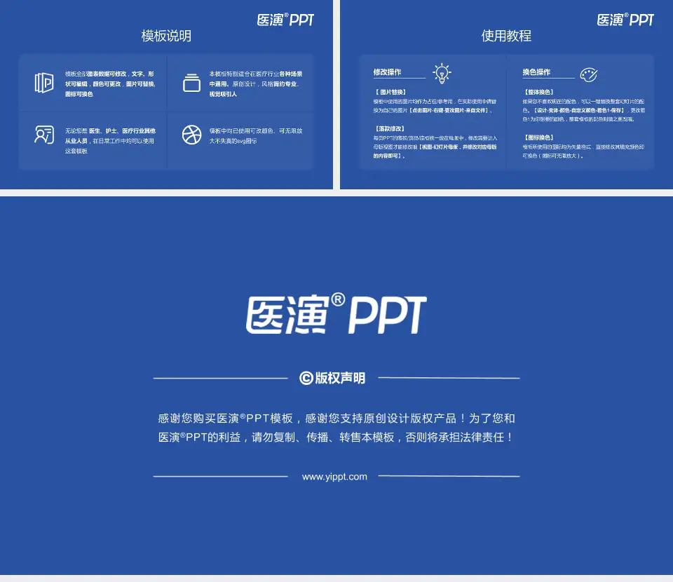 华北石油管理局总医院医院简介/日常通用PPT模板16:9格式幻灯片预览图8