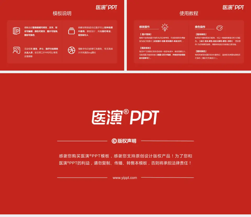 运城市中心医院医院简介/日常通用PPT模板16:9格式幻灯片预览图8