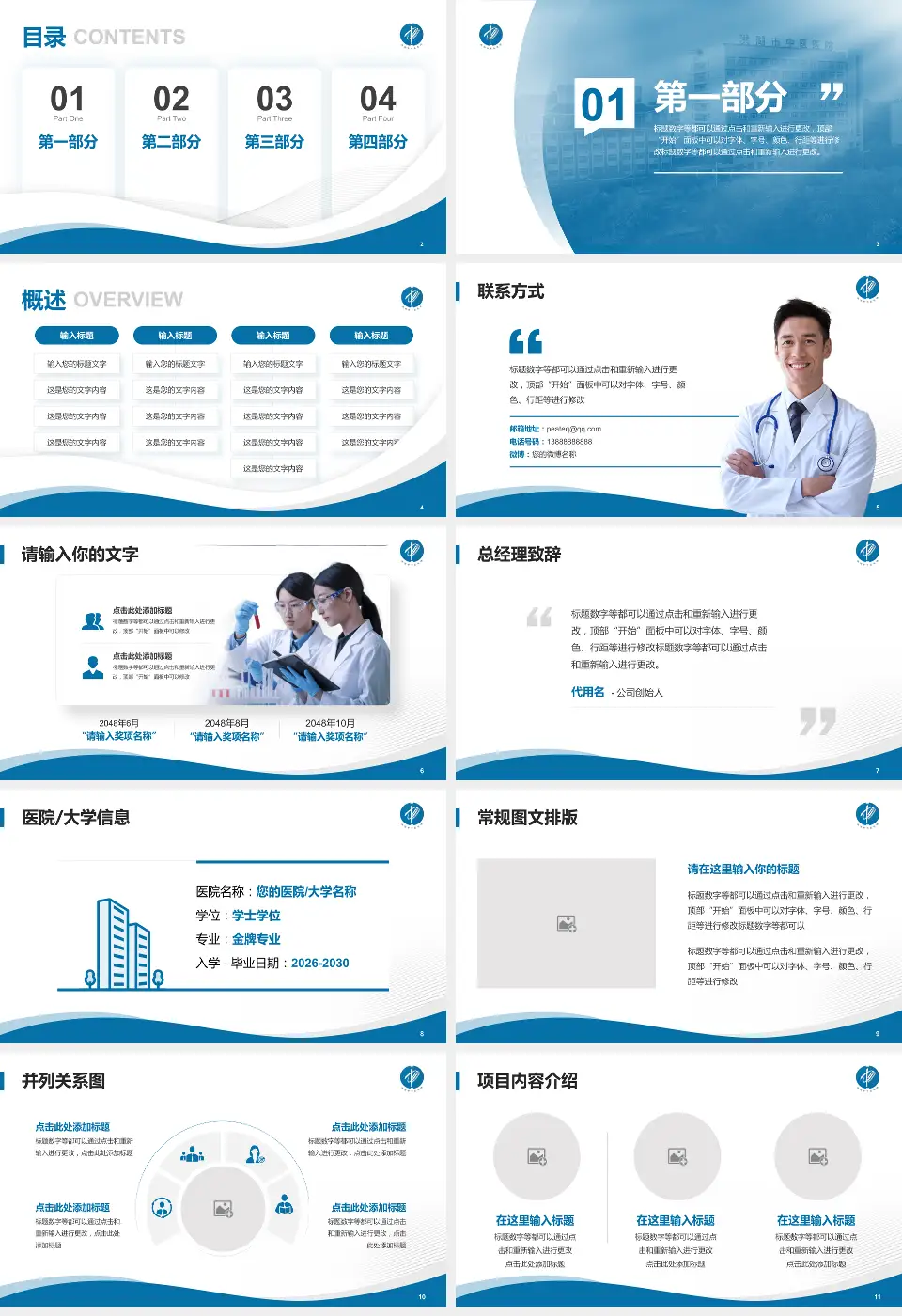 洪湖市中医医院会议与研讨会PPT模板16:9格式幻灯片预览图2