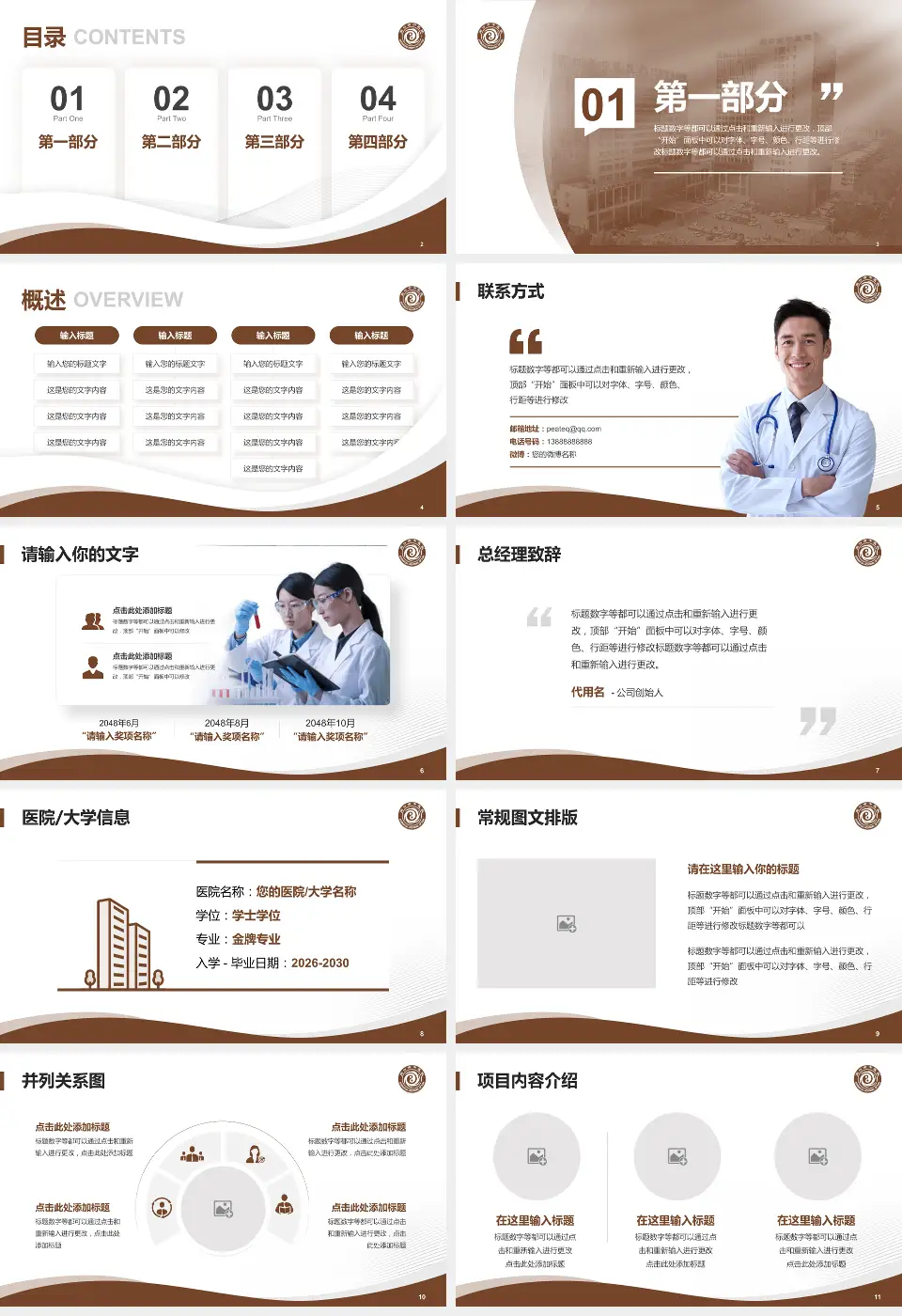 周口市中医院会议与研讨会PPT模板16:9格式幻灯片预览图2