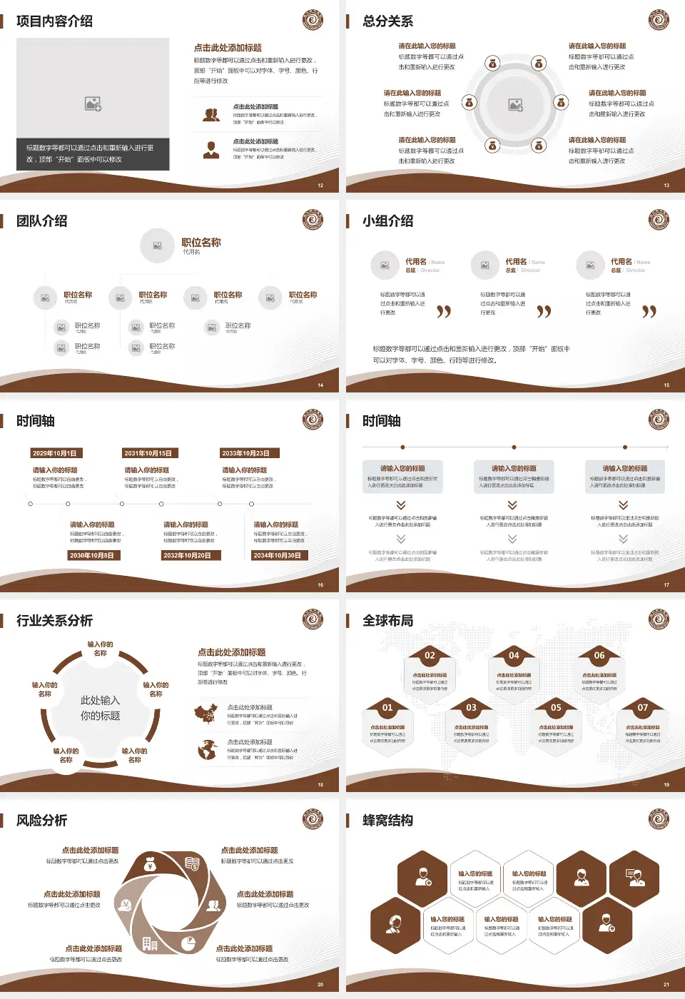 周口市中医院会议与研讨会PPT模板16:9格式幻灯片预览图3