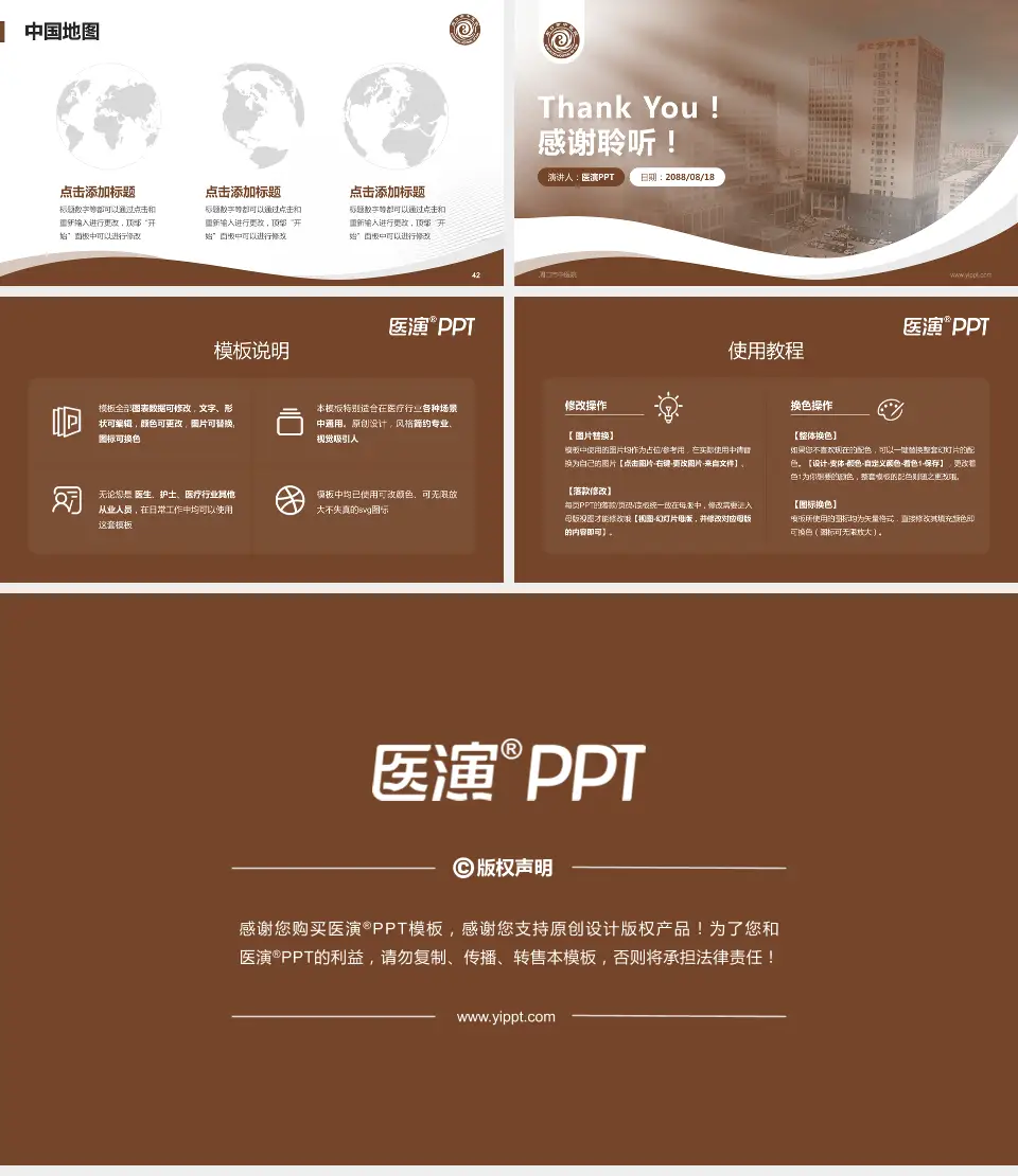 周口市中医院会议与研讨会PPT模板16:9格式幻灯片预览图6