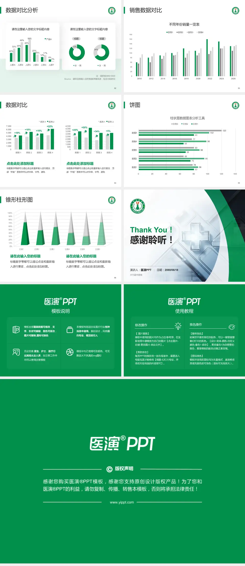 大竹县中医院医疗行业比赛专用PPT模板4:3格式幻灯片预览图7