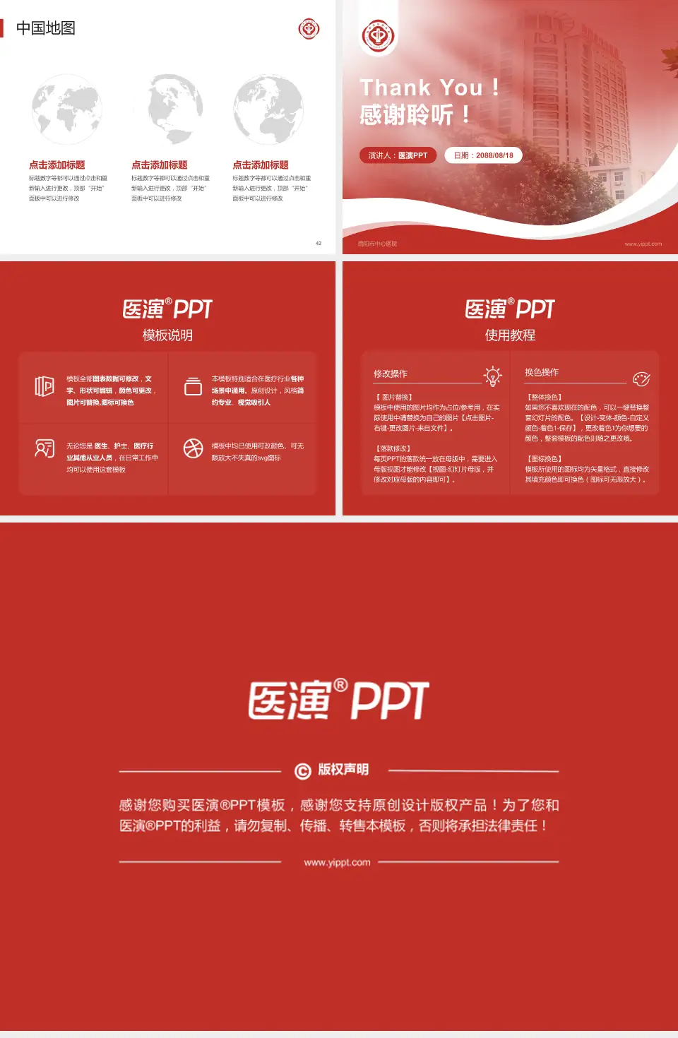 南阳市中心医院会议与研讨会PPT模板4:3格式幻灯片预览图6