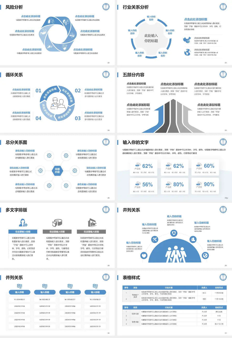 天津市肿瘤医院空港医院科室介绍与推广PPT模板16:9格式幻灯片预览图4