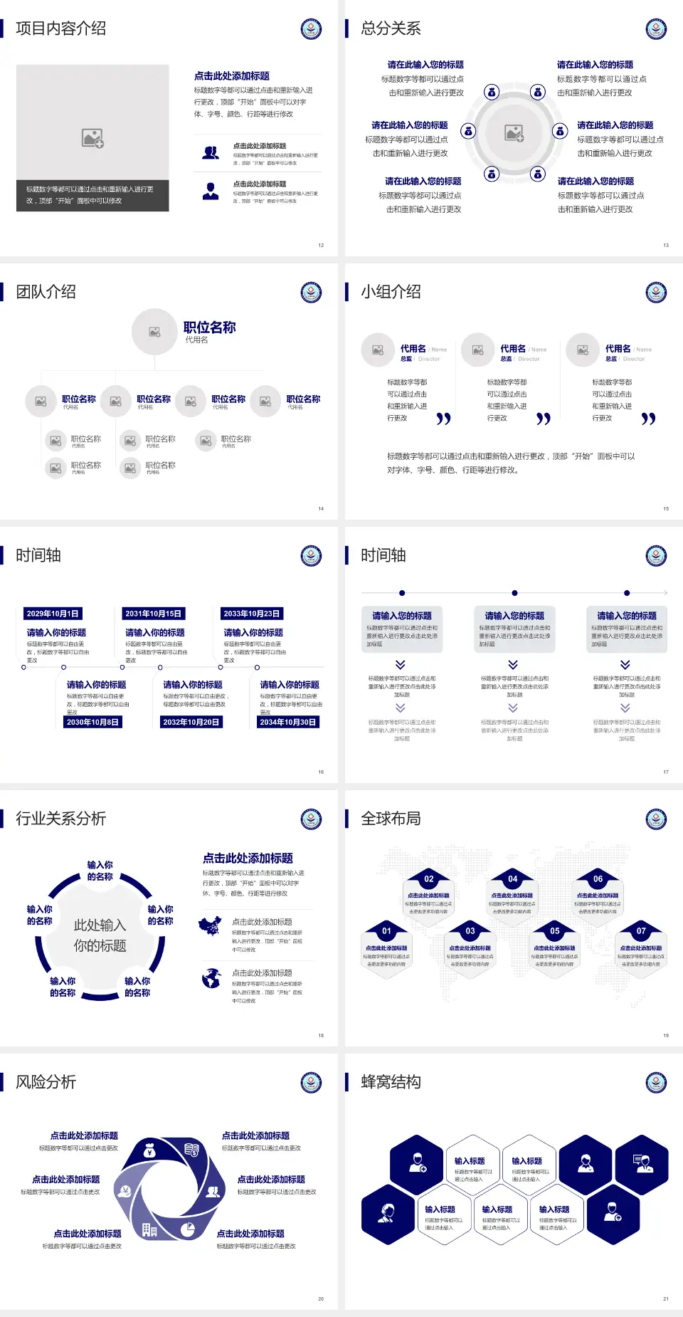 河北北方学院附属第一医院会议与研讨会PPT模板4:3格式幻灯片预览图3