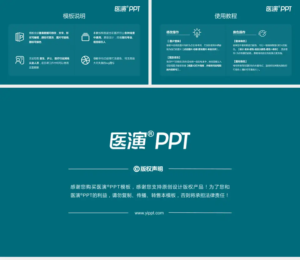 驻马店市第二人民医院医院简介/日常通用PPT模板16:9格式幻灯片预览图8