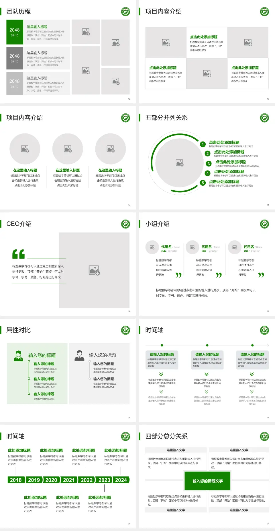 新乡医学院第二附属医院科研成果展示PPT模板4:3格式幻灯片预览图3