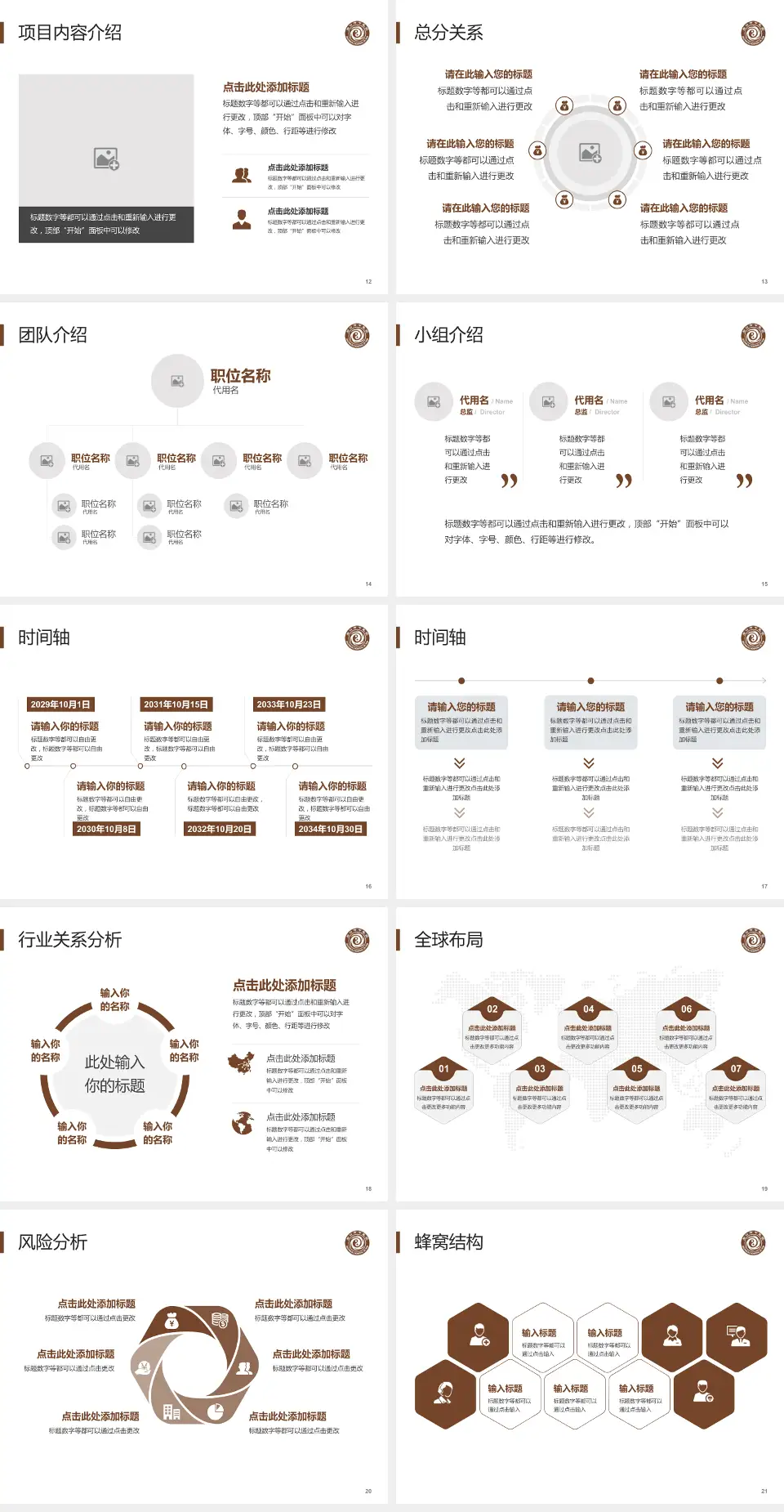 周口市中医院会议与研讨会PPT模板4:3格式幻灯片预览图3