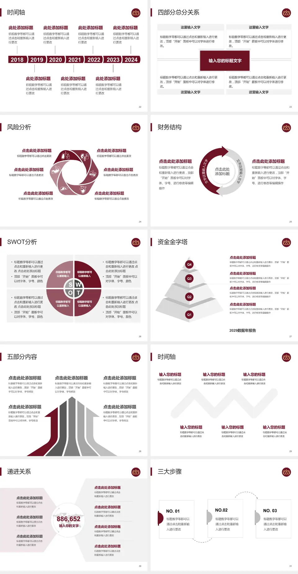 沧州市中心医院总院区患者教育与指导PPT模板4:3格式幻灯片预览图4