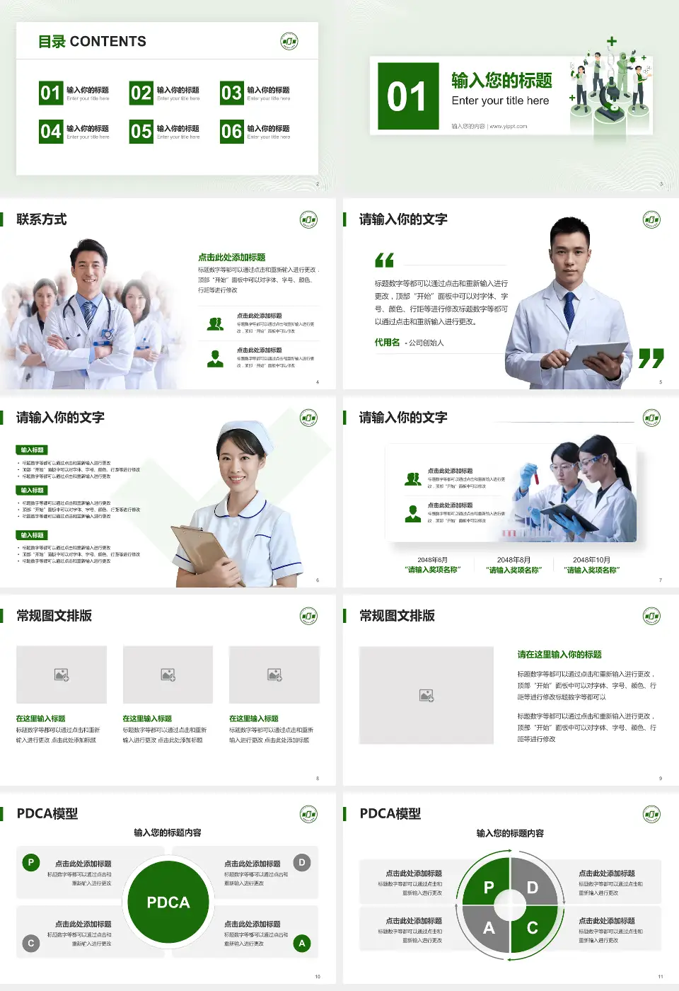 邯郸市中心医院东区品管圈PDCA演示专用PPT模板16:9格式幻灯片预览图2
