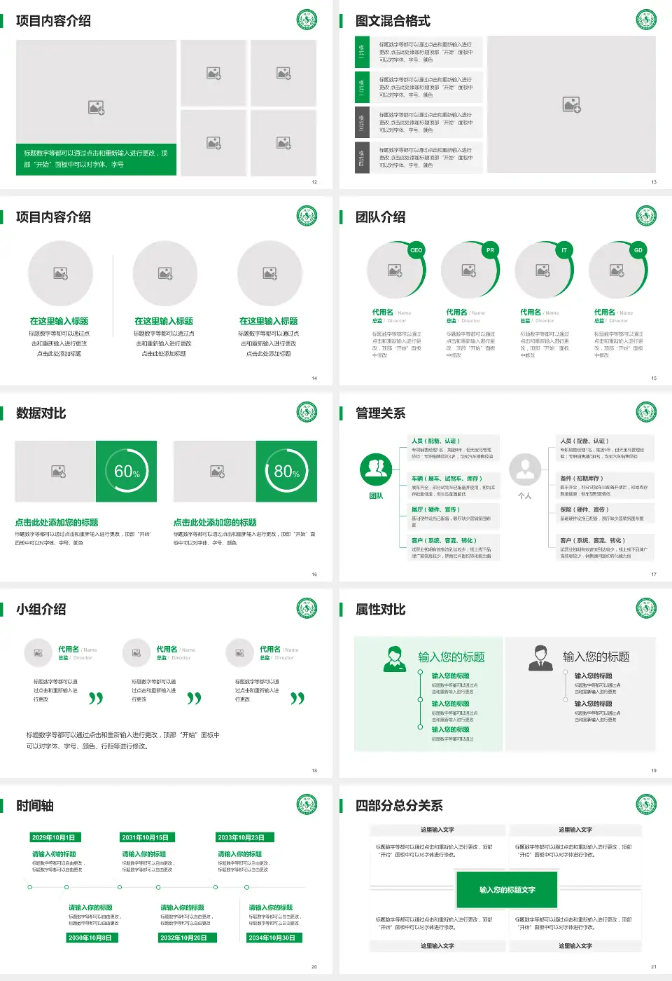遂宁市中医院科室介绍与推广PPT模板16:9格式幻灯片预览图3