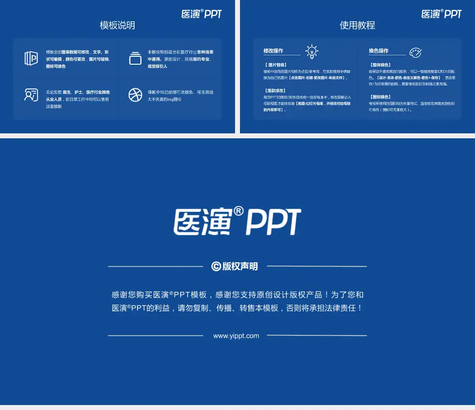 驻马店市第一人民医院医院简介/日常通用PPT模板16:9格式幻灯片预览图8