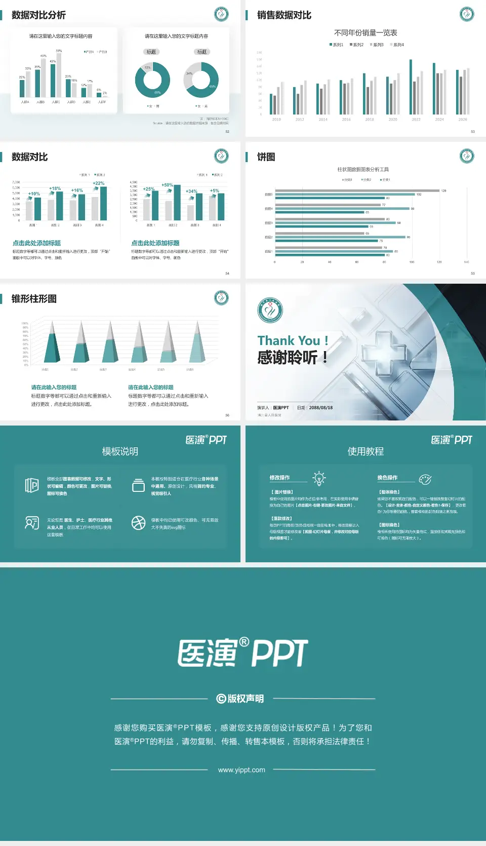 潢川县人民医院医疗行业比赛专用PPT模板16:9格式幻灯片预览图7
