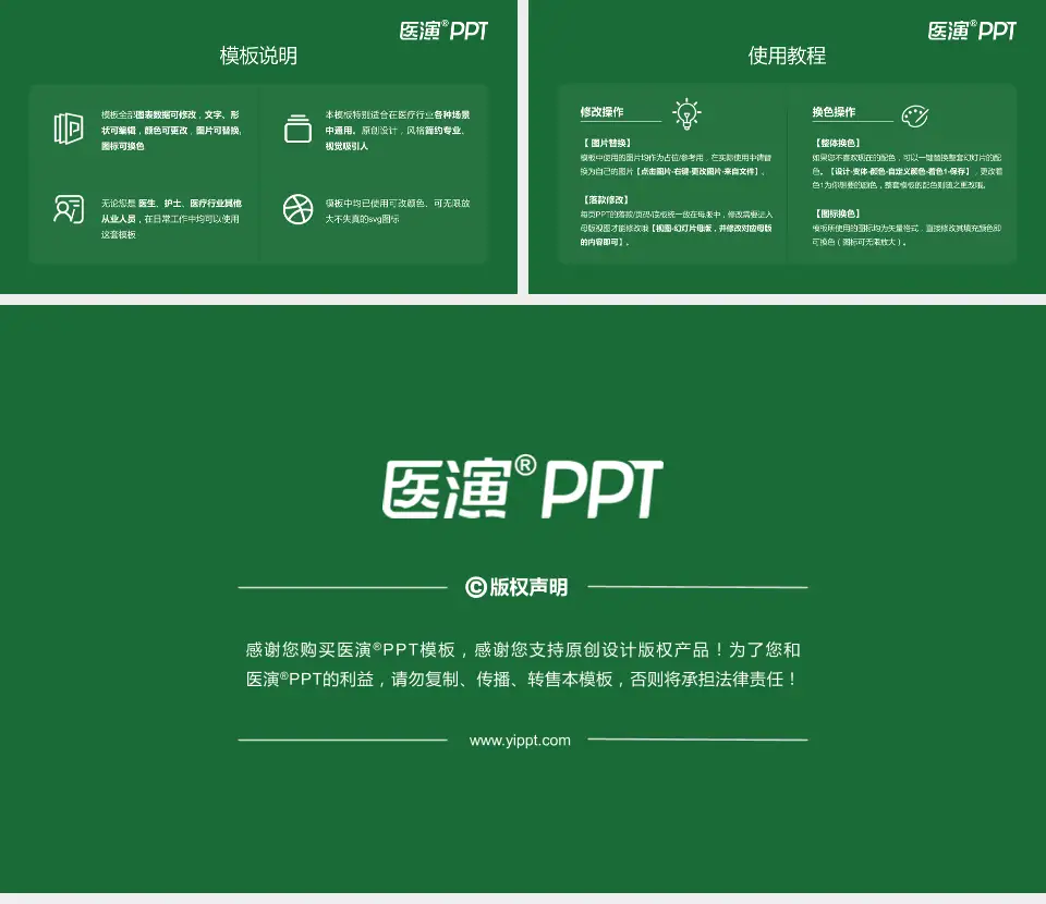 唐山工人医院医院简介/日常通用PPT模板16:9格式幻灯片预览图8