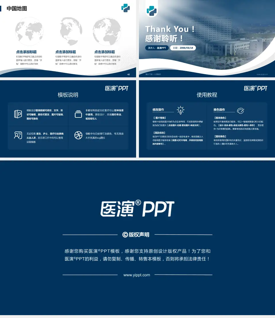 桐乡市第一人民医院会议与研讨会PPT模板16:9格式幻灯片预览图6