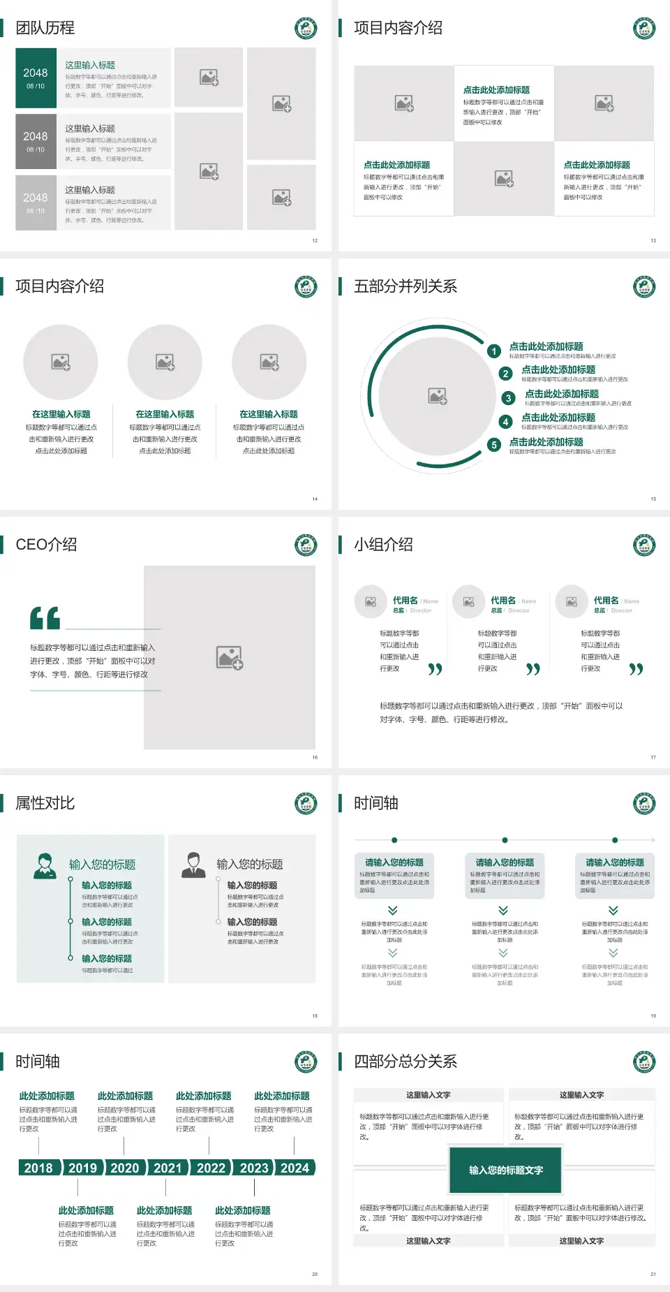 武汉市第四医院古田院区科研成果展示PPT模板4:3格式幻灯片预览图3