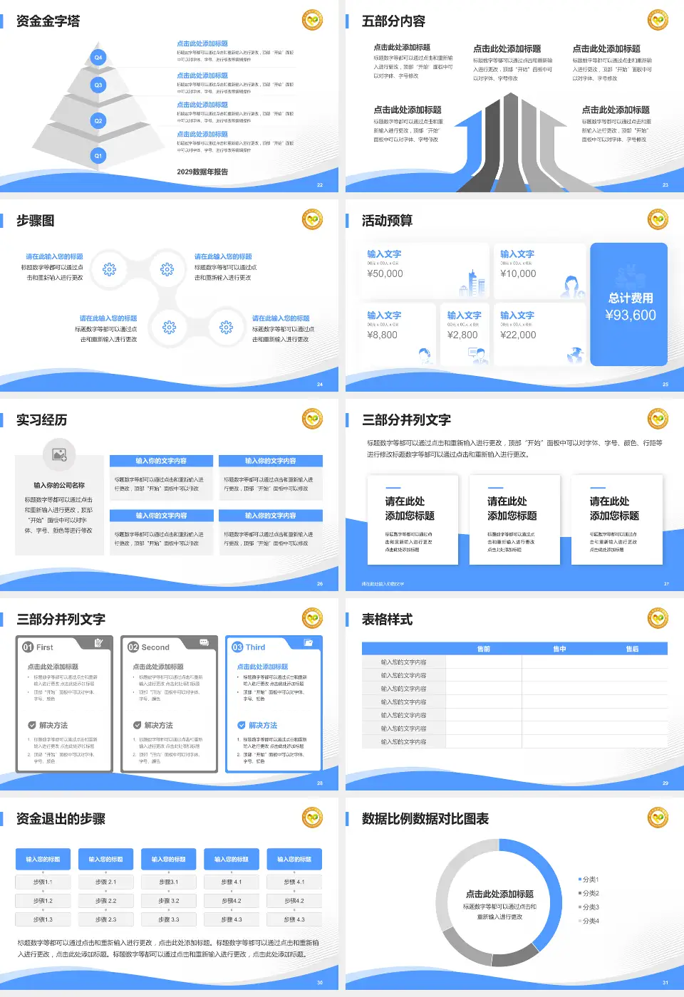 武汉市精神卫生中心二七院区会议与研讨会PPT模板16:9格式幻灯片预览图4
