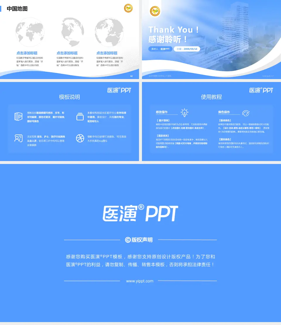 武汉市精神卫生中心二七院区会议与研讨会PPT模板16:9格式幻灯片预览图6