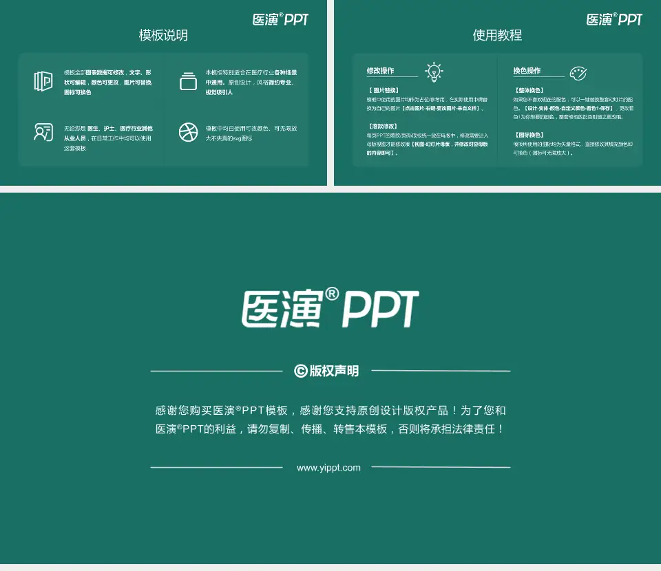 烟台毓璜顶医院莱山院区医院简介/日常通用PPT模板16:9格式幻灯片预览图8