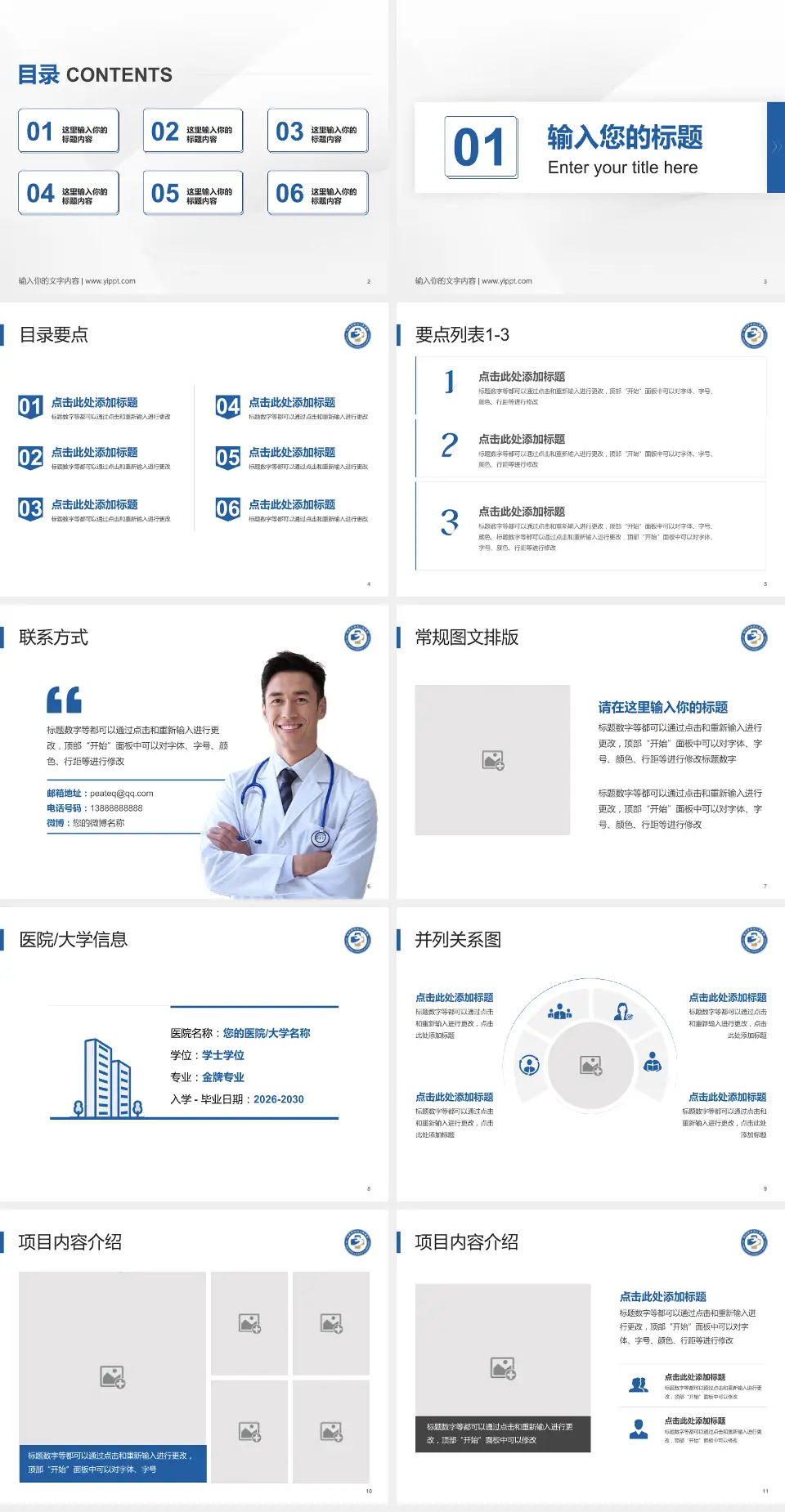 郑州市第三人民医院南院区培训与教育PPT模板4:3格式幻灯片预览图2