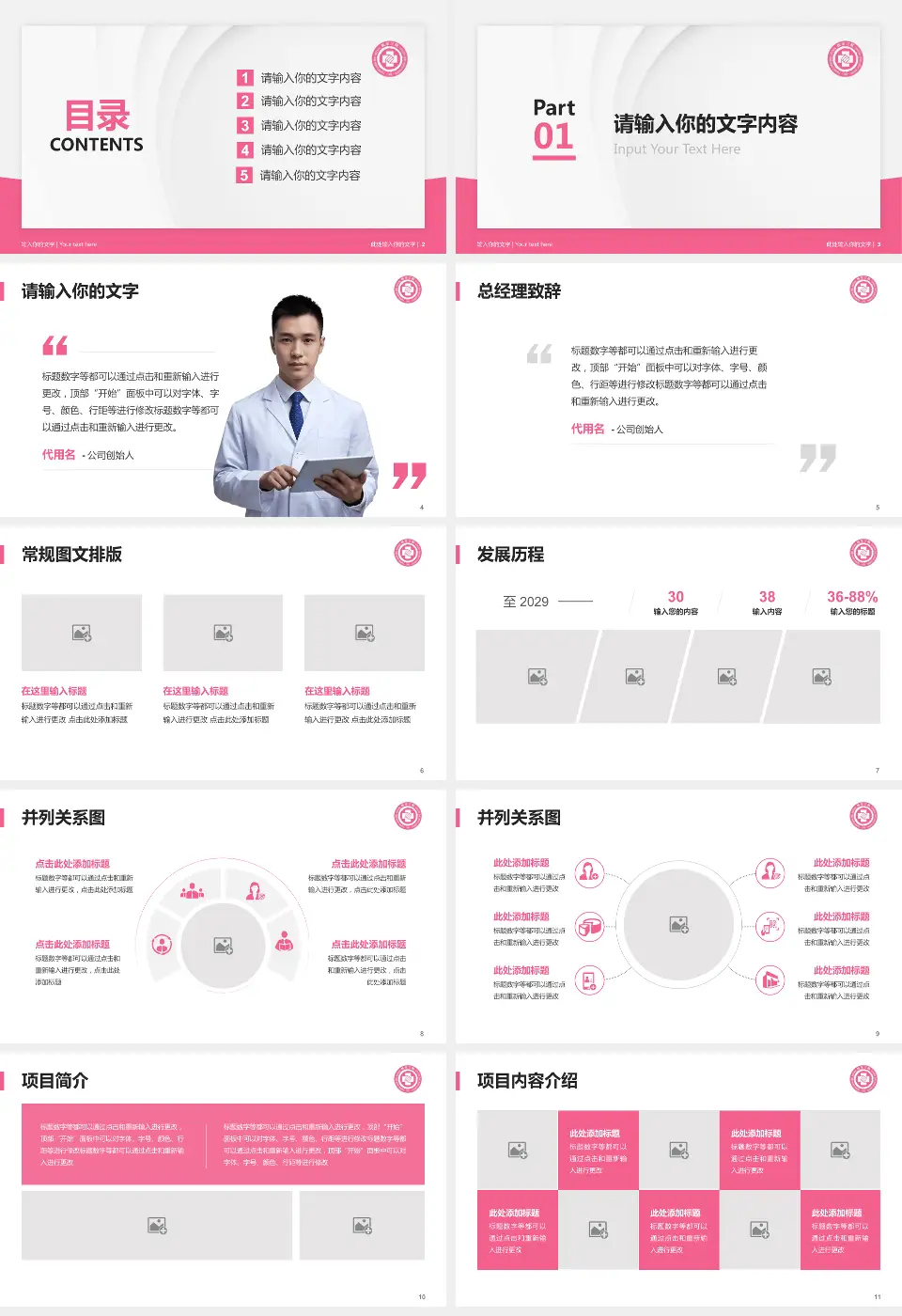 杭州市第三人民医院医院管理报告PPT模板16:9格式幻灯片预览图2