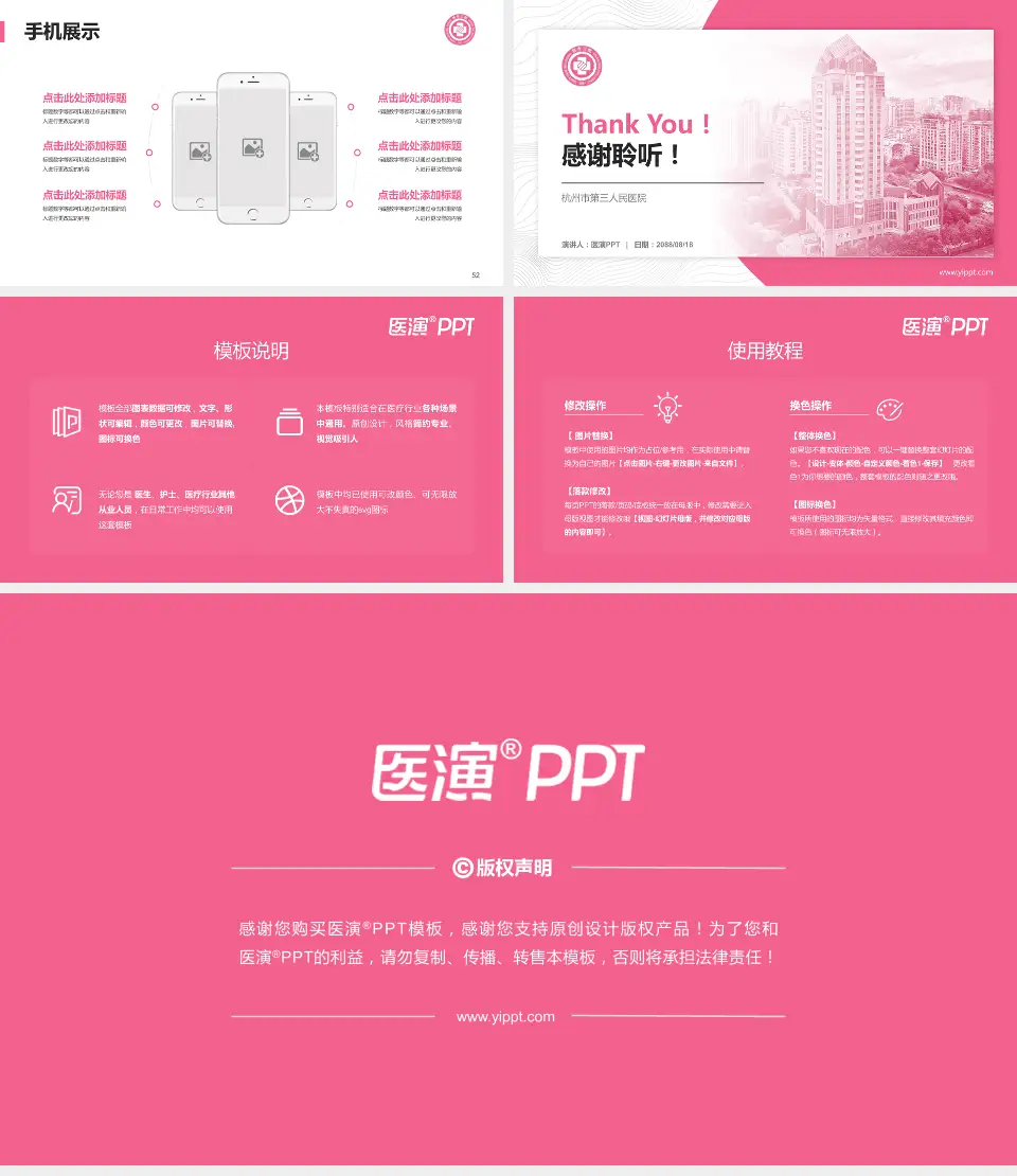 杭州市第三人民医院医院管理报告PPT模板16:9格式幻灯片预览图7