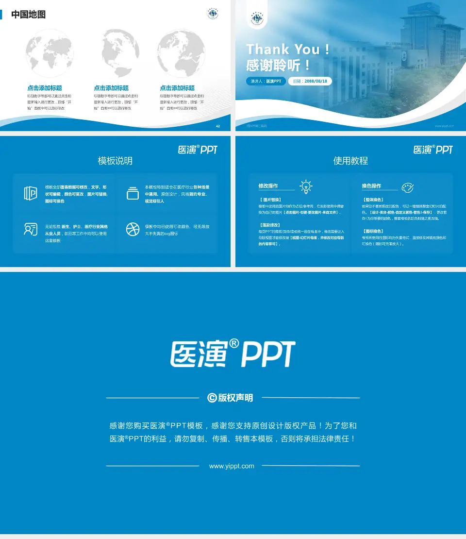 绍兴市第二医院会议与研讨会PPT模板16:9格式幻灯片预览图6