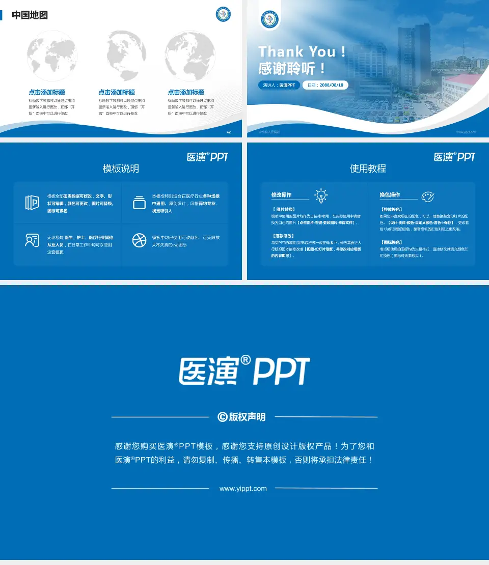 安岳县人民医院会议与研讨会PPT模板16:9格式幻灯片预览图6