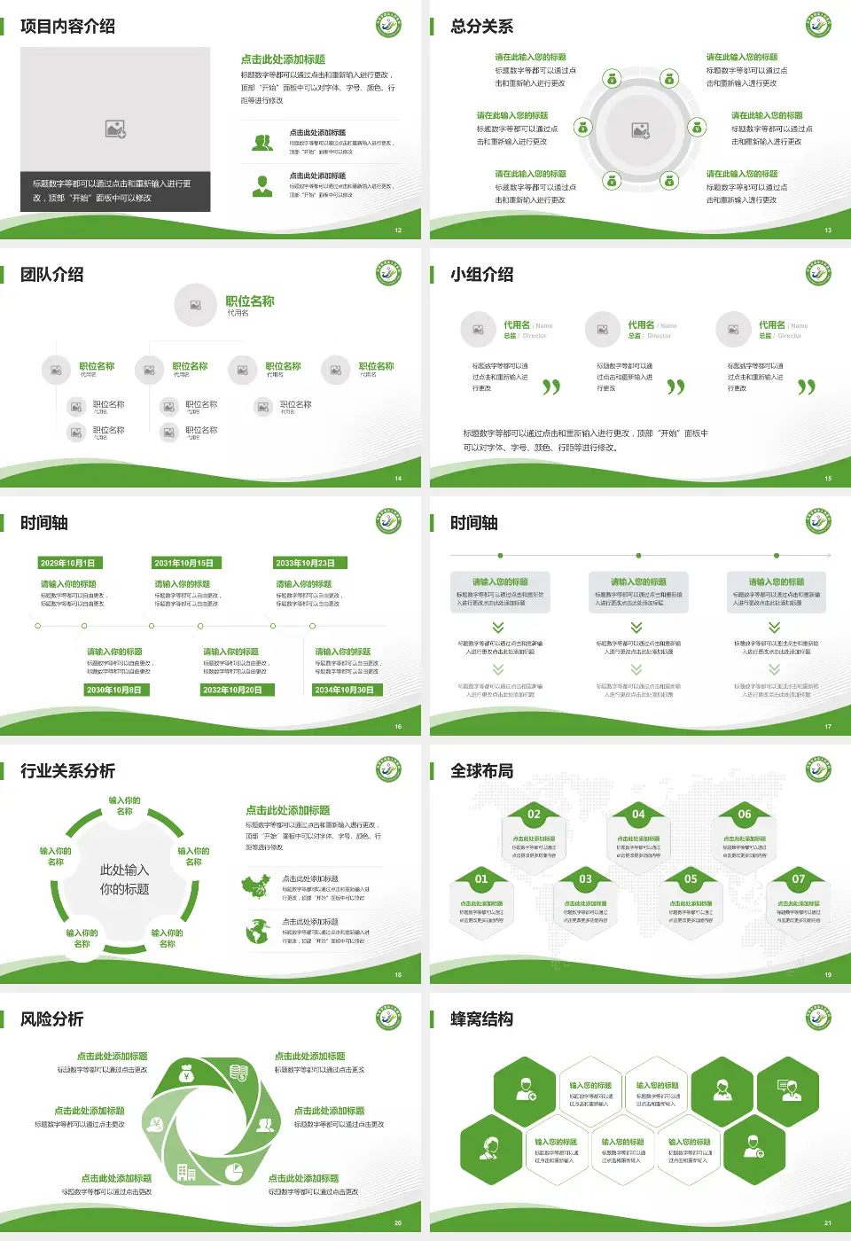 滑县人民医院会议与研讨会PPT模板16:9格式幻灯片预览图3