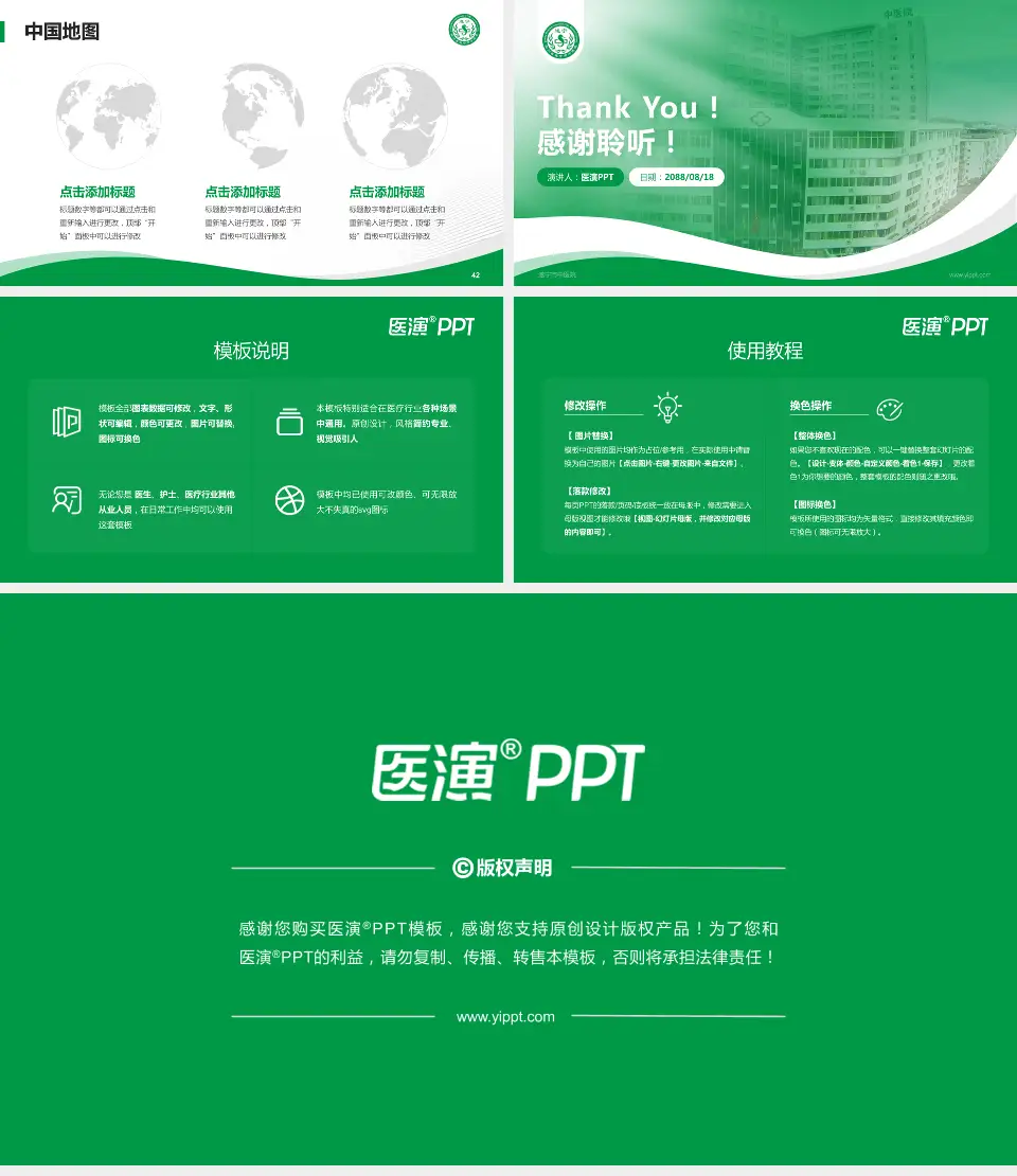 遂宁市中医院会议与研讨会PPT模板16:9格式幻灯片预览图6