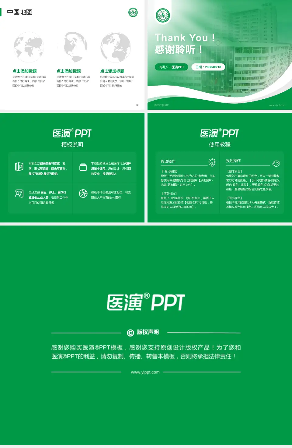 遂宁市中医院会议与研讨会PPT模板4:3格式幻灯片预览图6