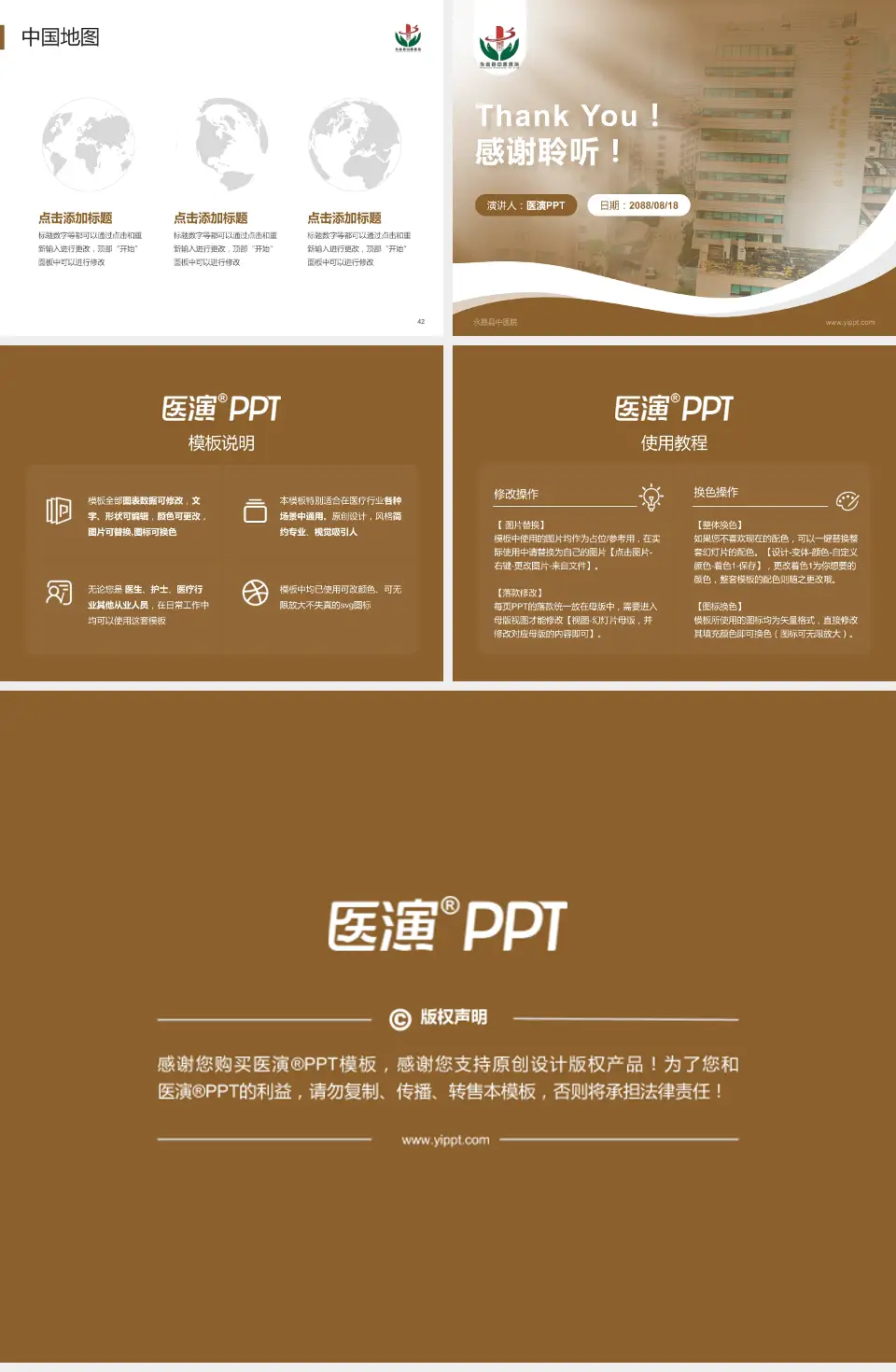 永嘉县中医院会议与研讨会PPT模板4:3格式幻灯片预览图6