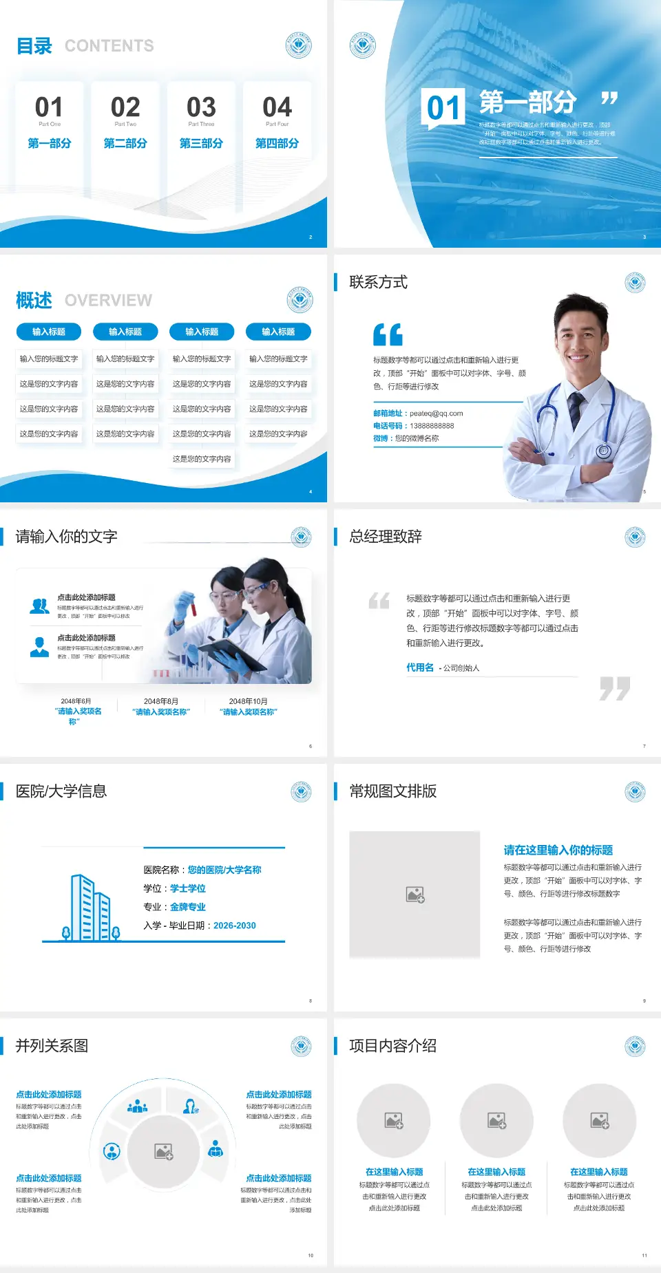 西南医科大学附属口腔医院会议与研讨会PPT模板4:3格式幻灯片预览图2