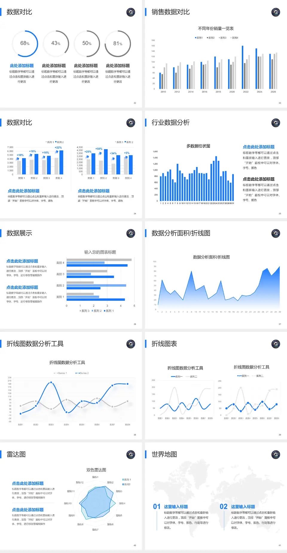 武汉同济航天城医院会议与研讨会PPT模板4:3格式幻灯片预览图5