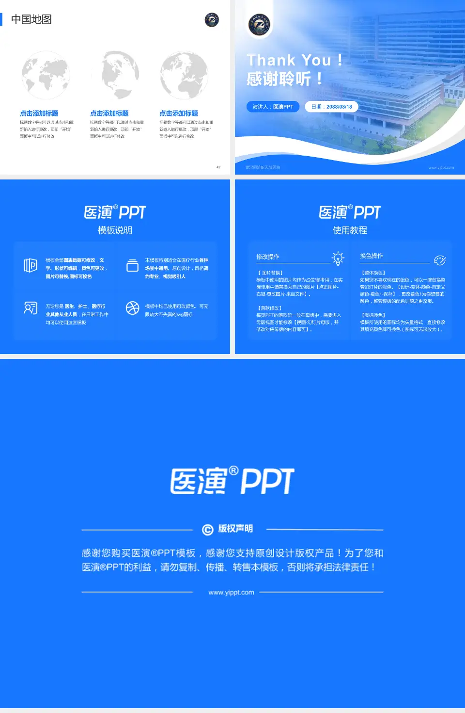 武汉同济航天城医院会议与研讨会PPT模板4:3格式幻灯片预览图6