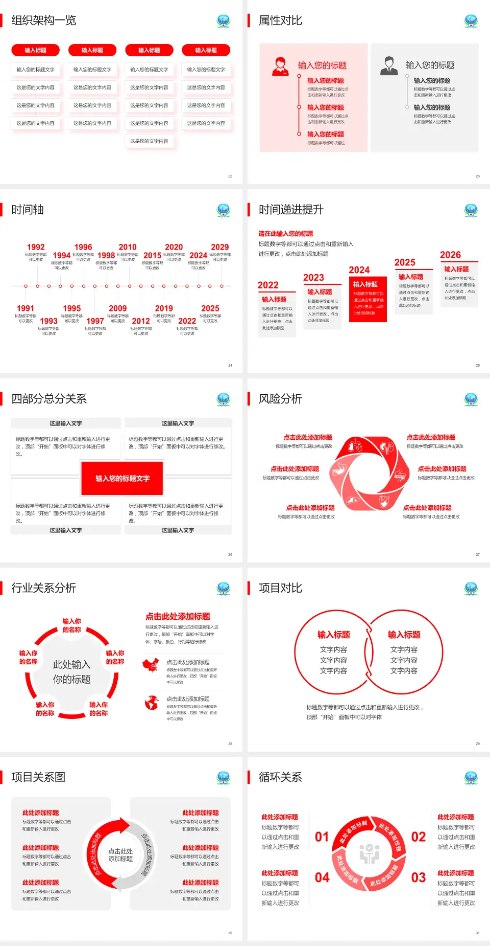 山西煤炭中心医院医疗行业比赛专用PPT模板4:3格式幻灯片预览图4