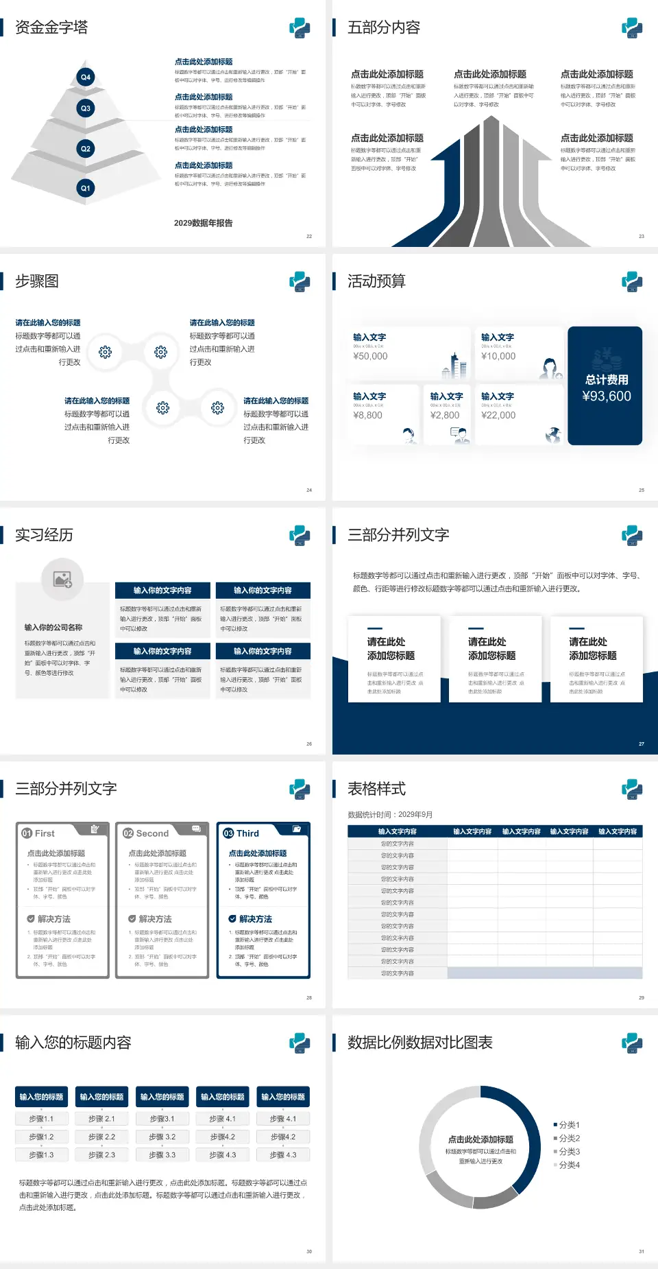桐乡市第一人民医院会议与研讨会PPT模板4:3格式幻灯片预览图4
