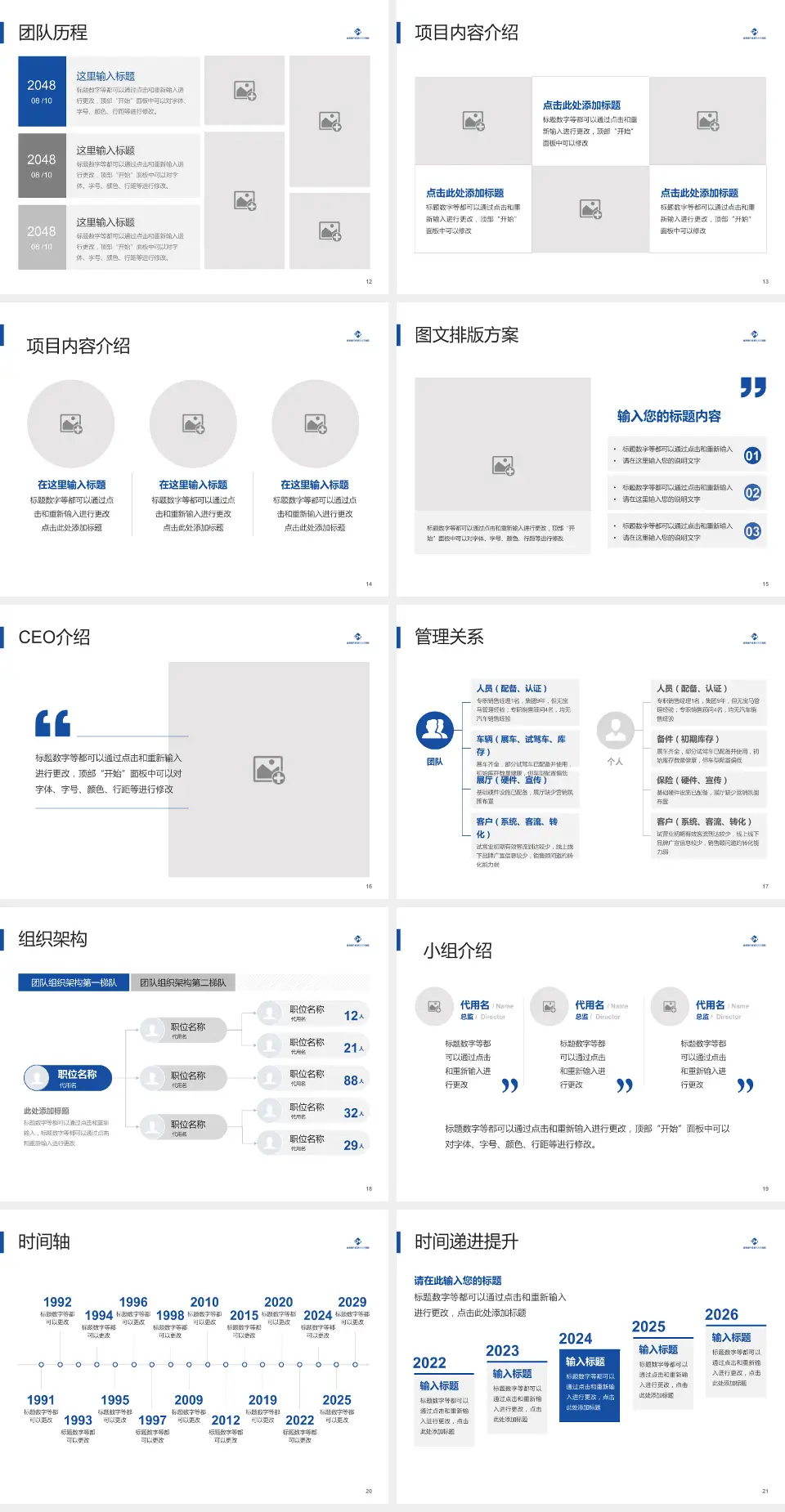成都三六三医院犀浦院区医院管理报告PPT模板4:3格式幻灯片预览图3