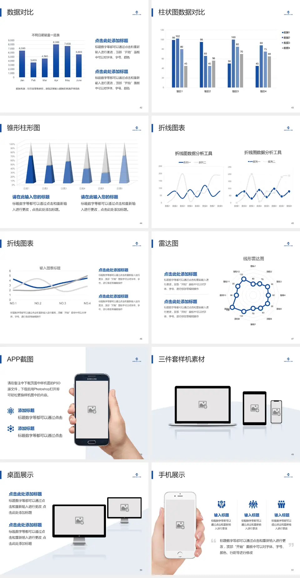 成都三六三医院犀浦院区医院管理报告PPT模板4:3格式幻灯片预览图6