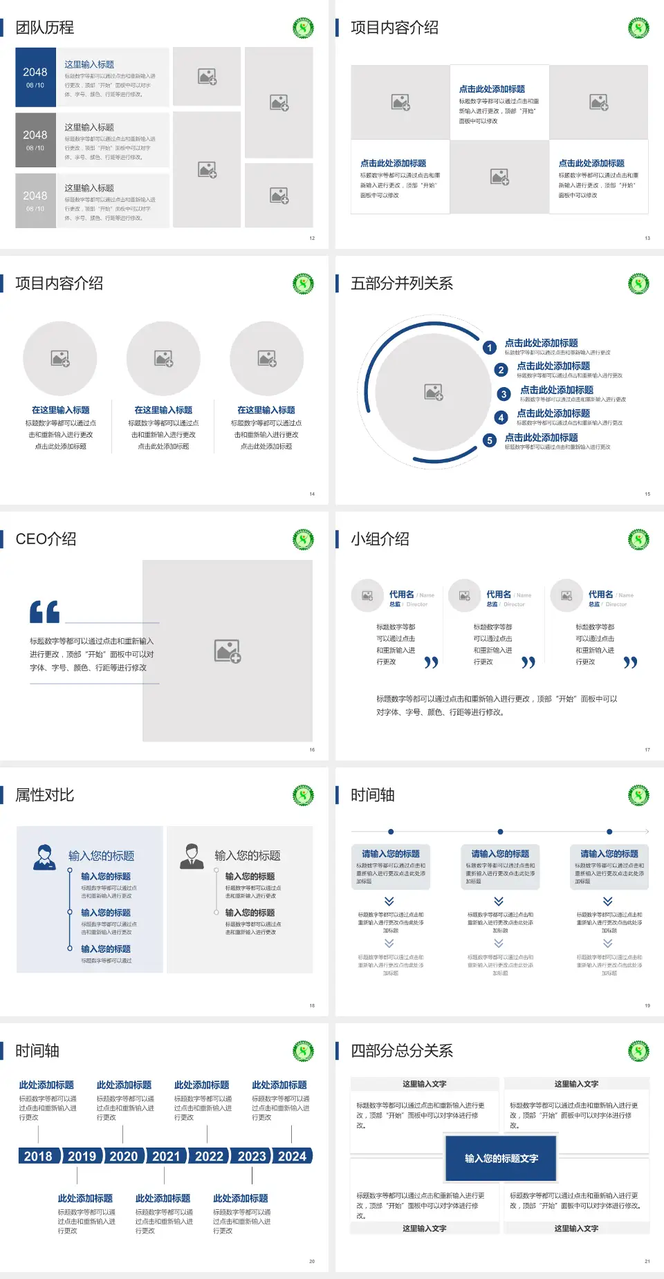 天津市西青医院科研成果展示PPT模板4:3格式幻灯片预览图3