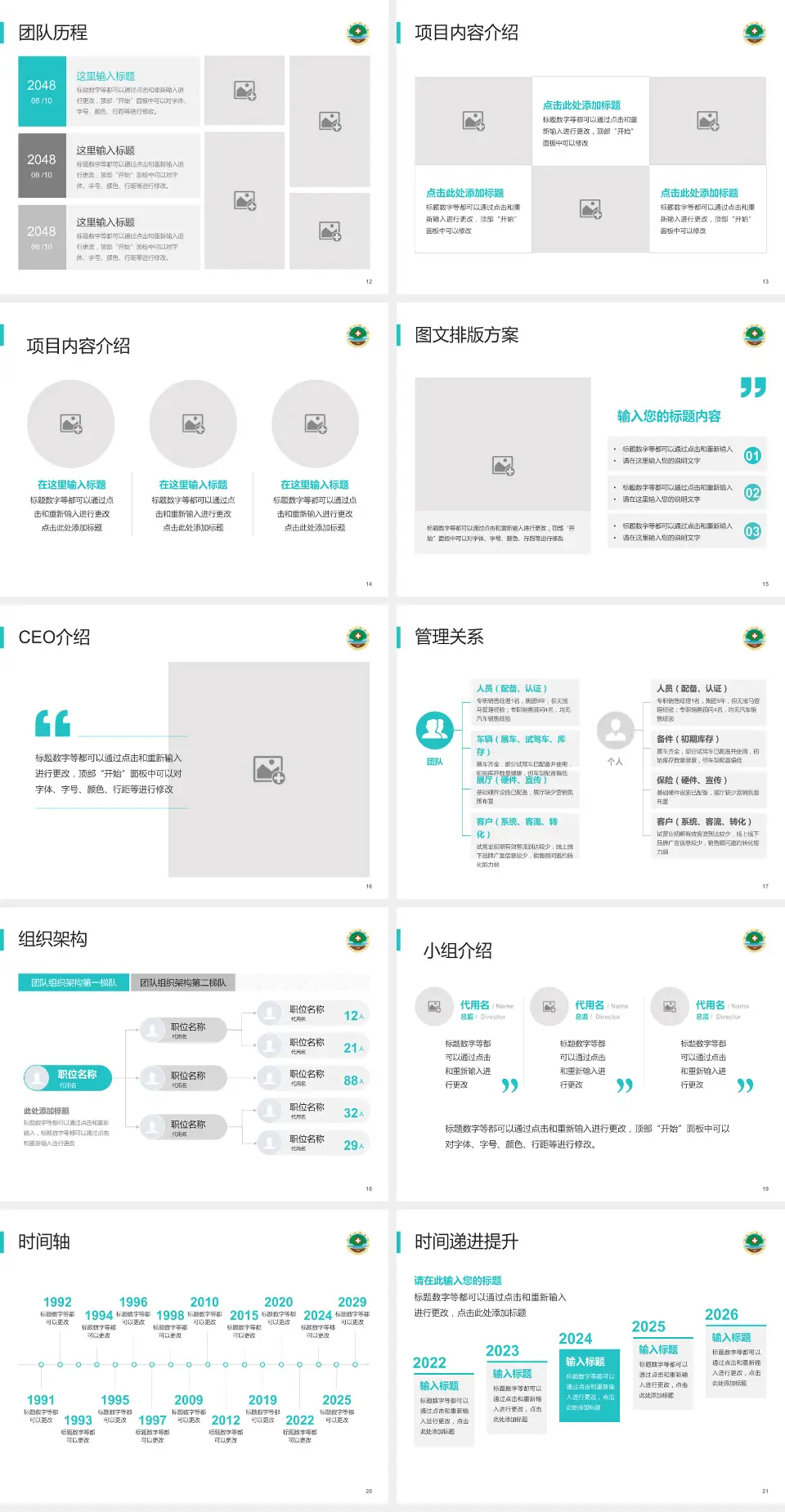 莒县人民医院沭东院区医院管理报告PPT模板4:3格式幻灯片预览图3
